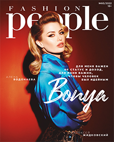 Fashion People №60 