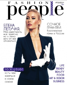 Fashion People №33