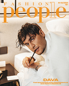 Fashion People №63 