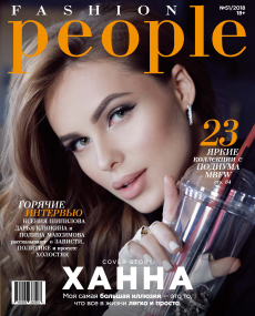 Fashion People №51